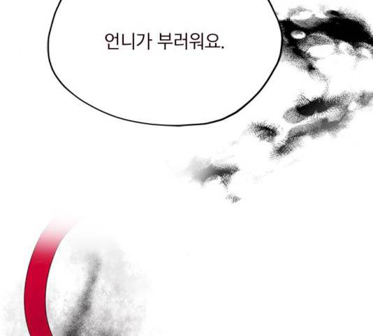 사랑과 평강의 온달! 10화 35