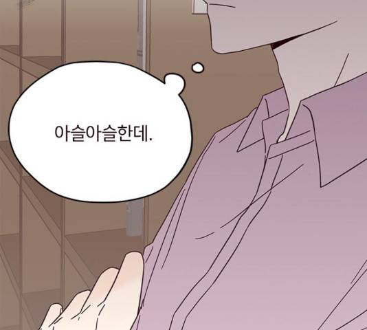 사랑과 평강의 온달! 10화 39