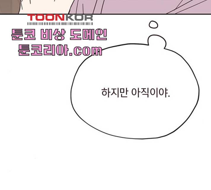 사랑과 평강의 온달! 10화 40