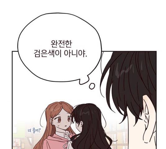 사랑과 평강의 온달! 10화 41