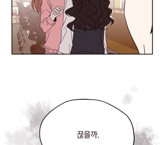 사랑과 평강의 온달! 10화 42