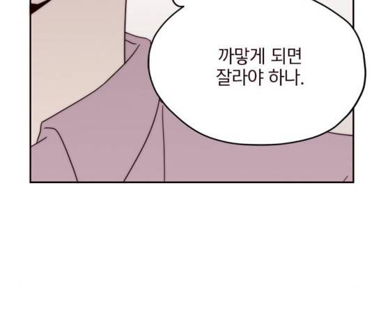 사랑과 평강의 온달! 10화 48