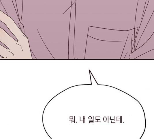 사랑과 평강의 온달! 10화 55