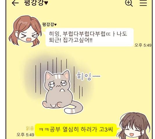 사랑과 평강의 온달! 10화 63