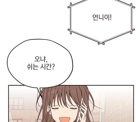사랑과 평강의 온달! 10화 66
