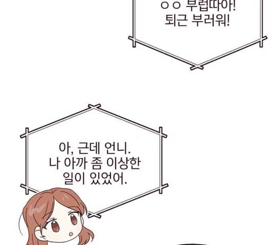 사랑과 평강의 온달! 10화 68