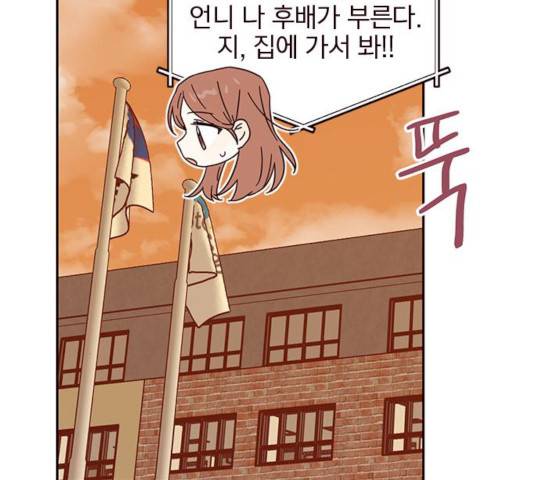 사랑과 평강의 온달! 10화 70