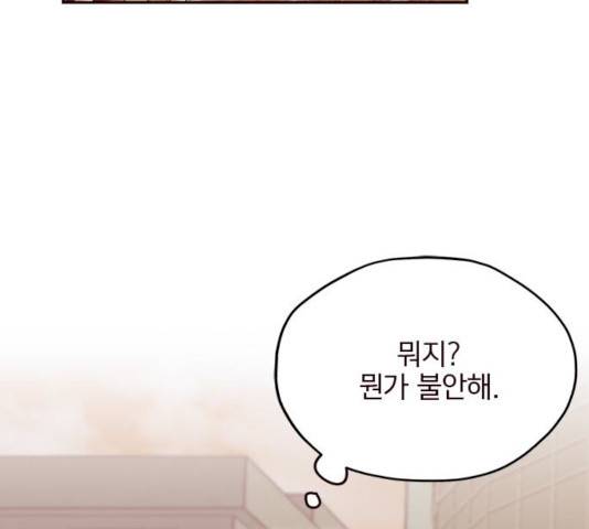 사랑과 평강의 온달! 10화 71
