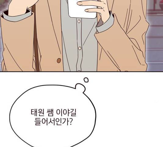 사랑과 평강의 온달! 10화 73