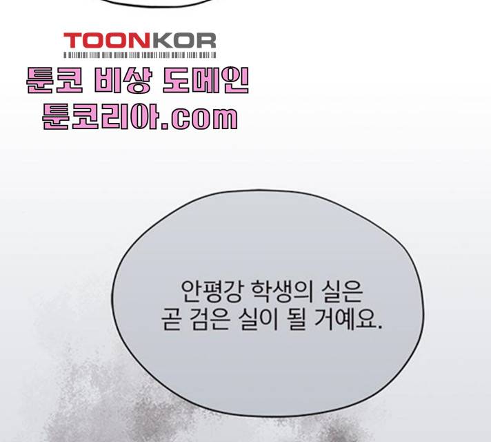 사랑과 평강의 온달! 10화 74