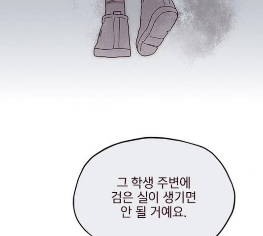 사랑과 평강의 온달! 10화 77