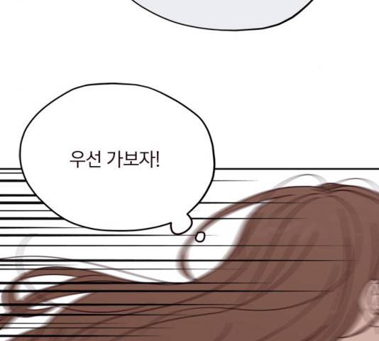 사랑과 평강의 온달! 10화 78