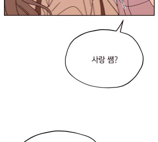 사랑과 평강의 온달! 10화 82