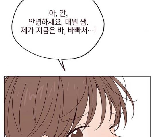 사랑과 평강의 온달! 10화 83