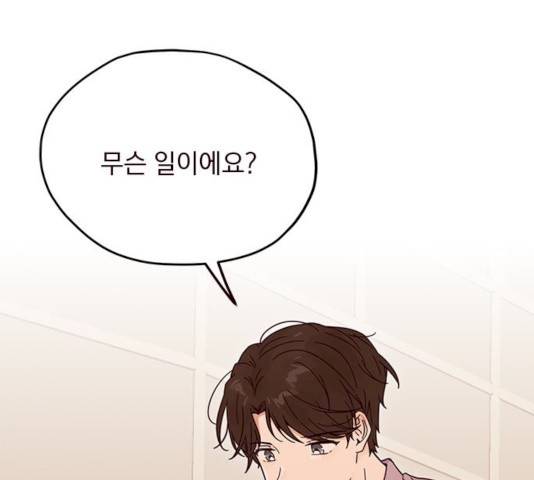 사랑과 평강의 온달! 10화 85