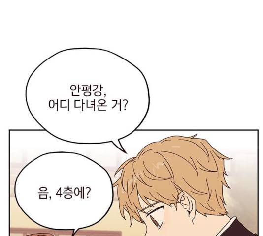 사랑과 평강의 온달! 10화 96