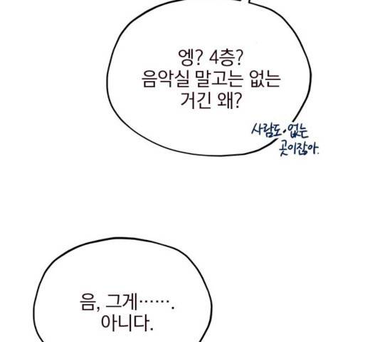 사랑과 평강의 온달! 10화 98
