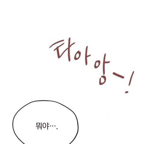 사랑과 평강의 온달! 10화 108
