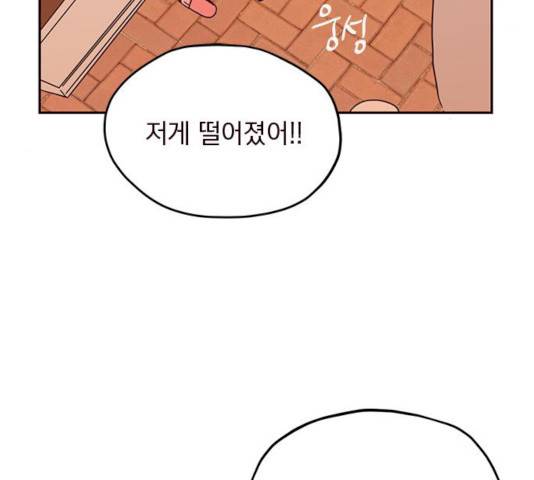 사랑과 평강의 온달! 10화 110