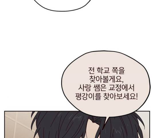사랑과 평강의 온달! 10화 113