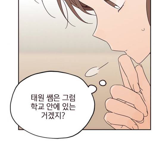 사랑과 평강의 온달! 10화 116