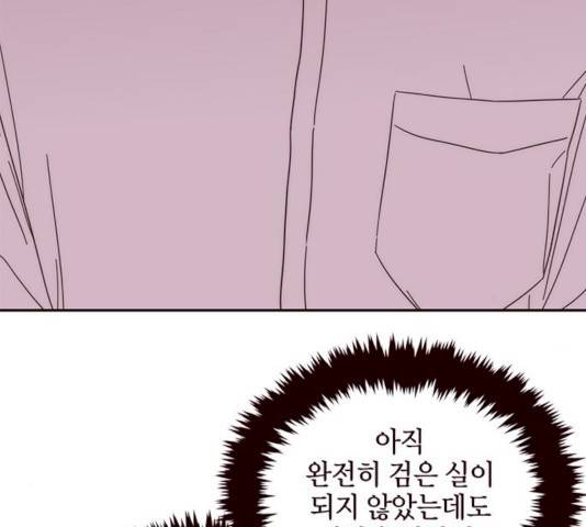 사랑과 평강의 온달! 10화 127