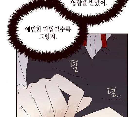 사랑과 평강의 온달! 10화 128