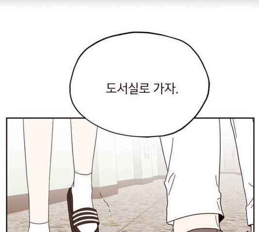 사랑과 평강의 온달! 10화 132