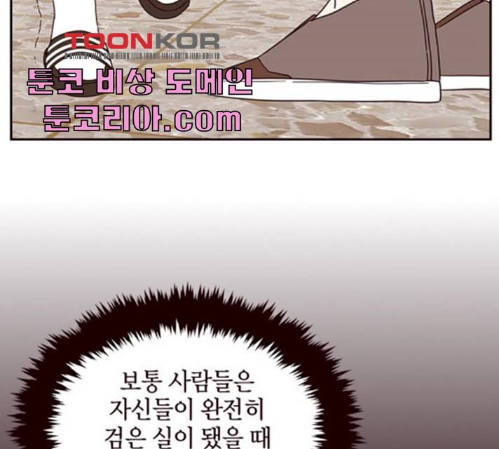 사랑과 평강의 온달! 10화 133