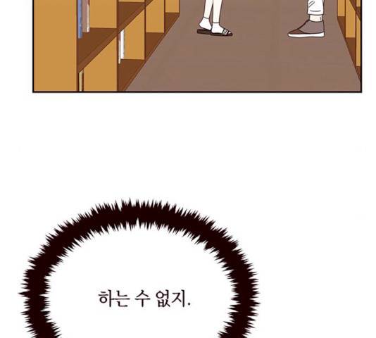 사랑과 평강의 온달! 10화 137
