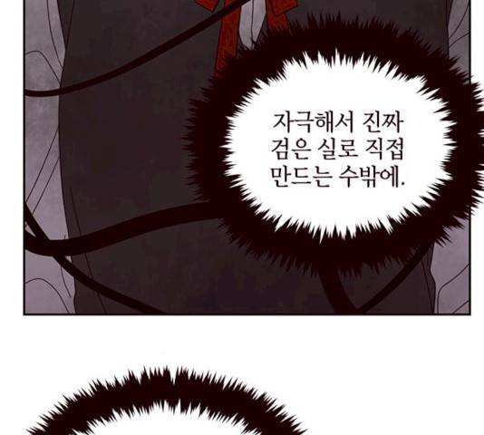사랑과 평강의 온달! 10화 139