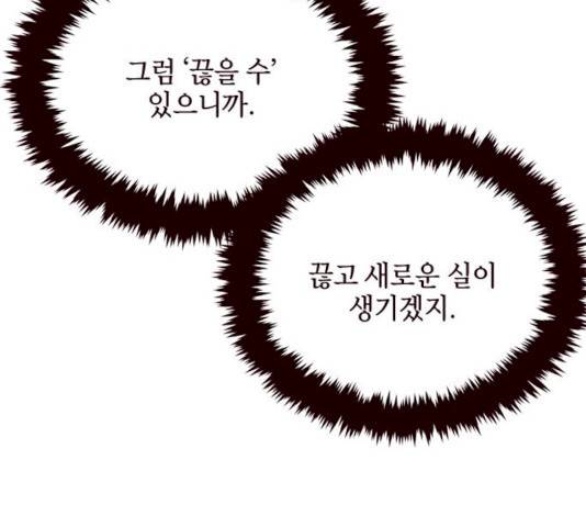 사랑과 평강의 온달! 10화 140