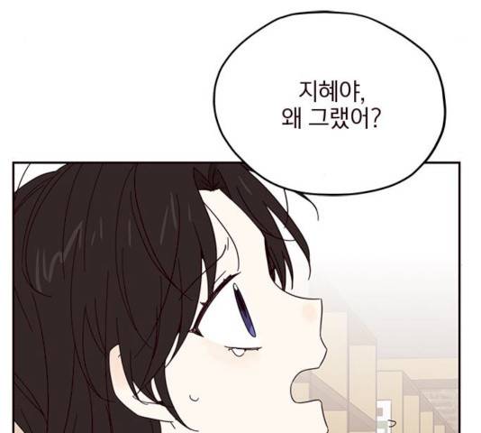 사랑과 평강의 온달! 10화 141