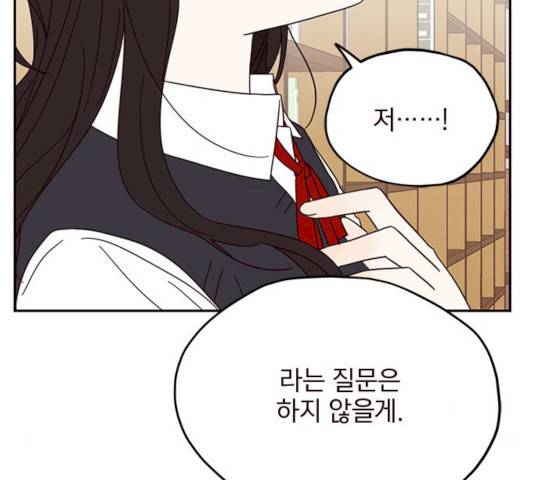 사랑과 평강의 온달! 10화 142