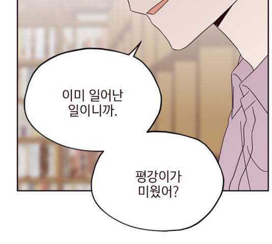 사랑과 평강의 온달! 10화 144