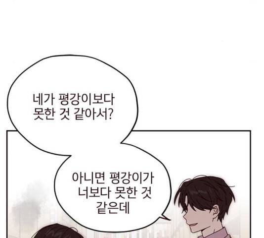 사랑과 평강의 온달! 10화 145