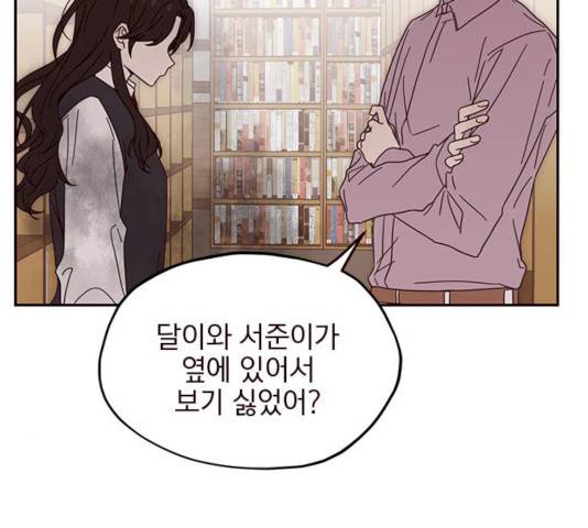 사랑과 평강의 온달! 10화 146