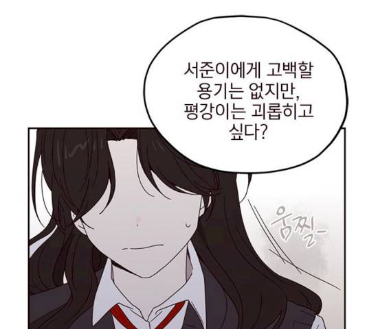 사랑과 평강의 온달! 10화 147
