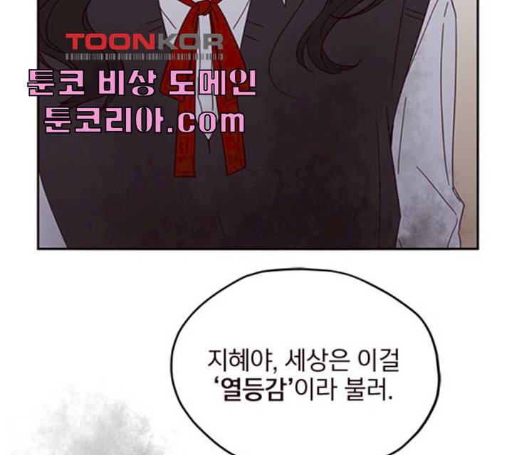 사랑과 평강의 온달! 10화 148