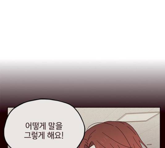 사랑과 평강의 온달! 10화 153
