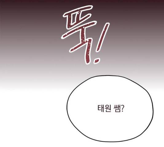 사랑과 평강의 온달! 10화 155