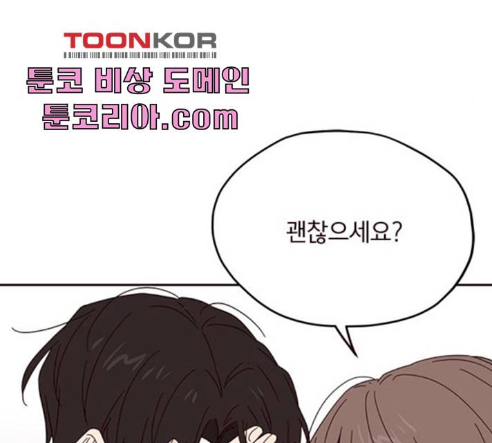 사랑과 평강의 온달! 10화 165