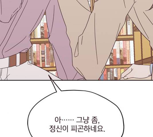 사랑과 평강의 온달! 10화 167
