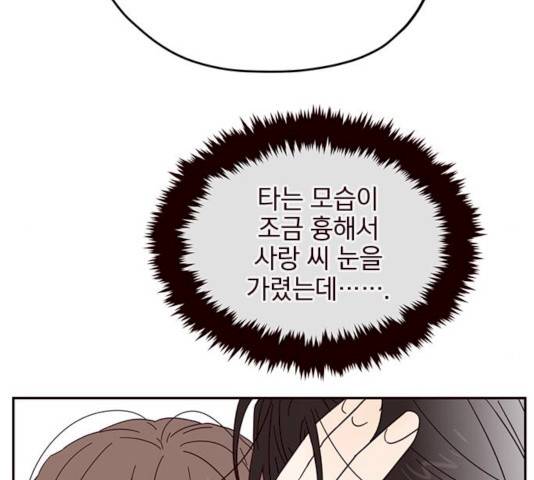 사랑과 평강의 온달! 10화 168