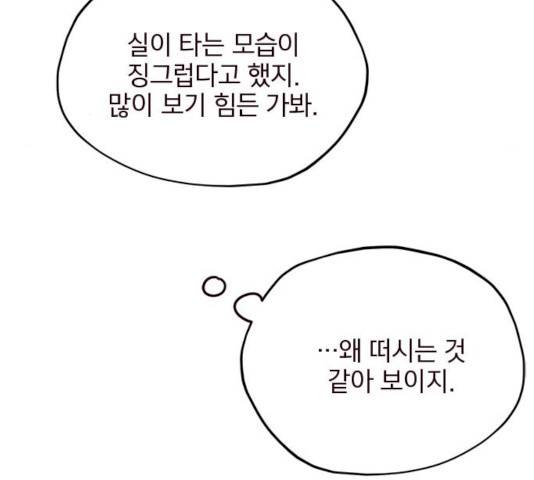 사랑과 평강의 온달! 10화 170