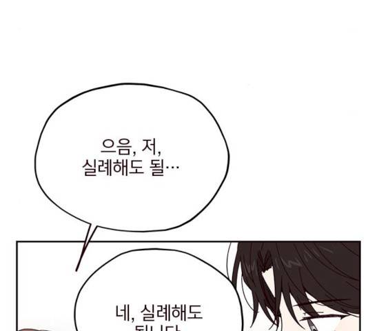 사랑과 평강의 온달! 10화 171