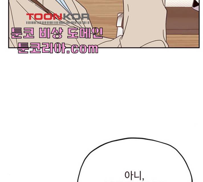 사랑과 평강의 온달! 10화 173