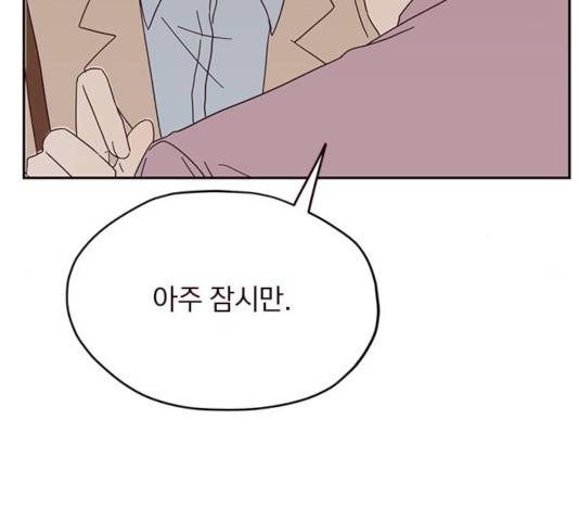 사랑과 평강의 온달! 10화 175