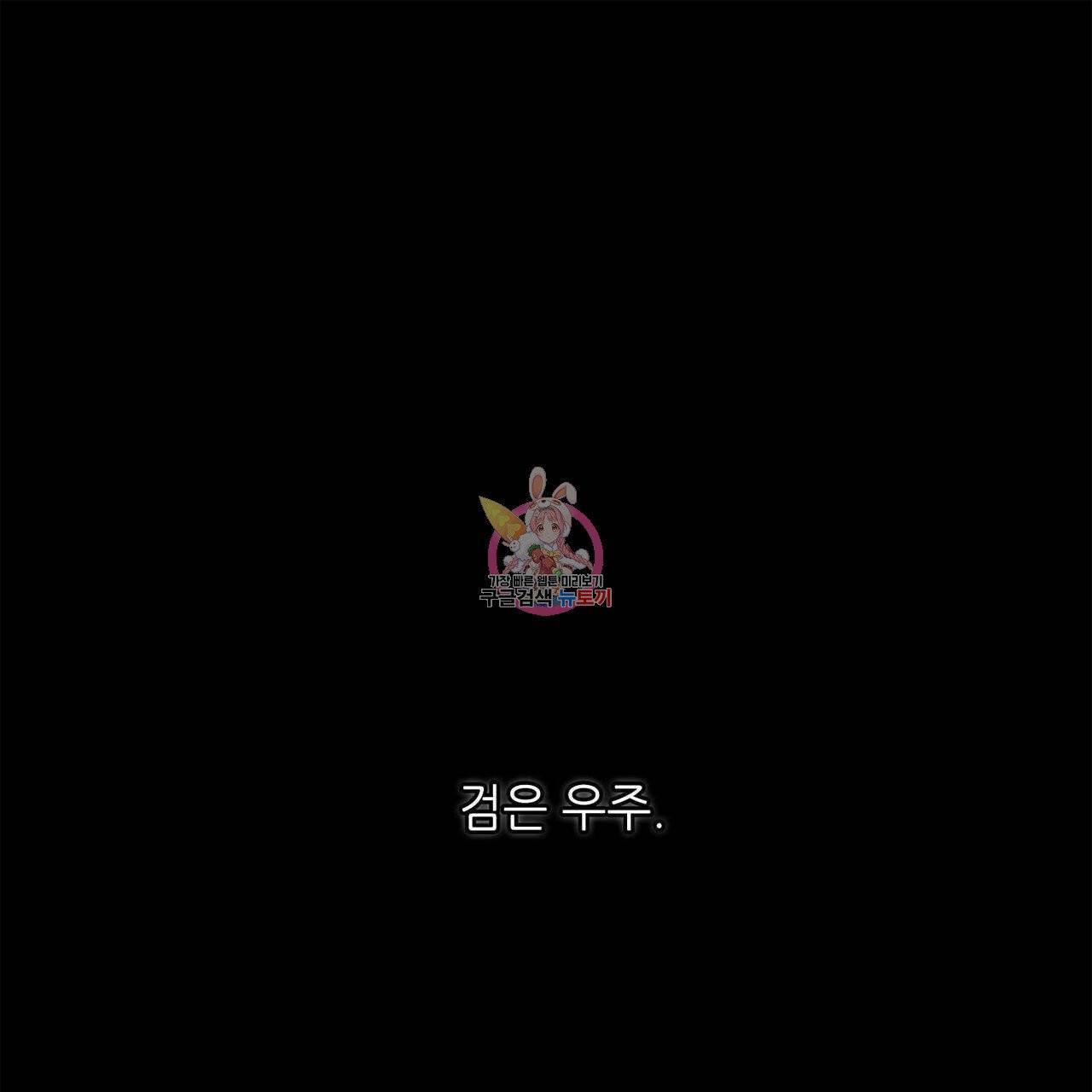 살인마 르웰린 씨의 낭만적인 정찬 52화 1