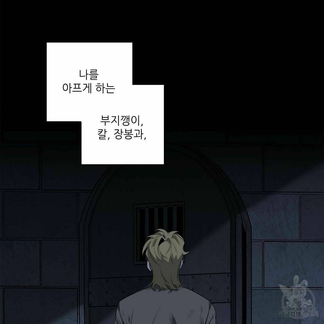 살인마 르웰린 씨의 낭만적인 정찬 52화 3
